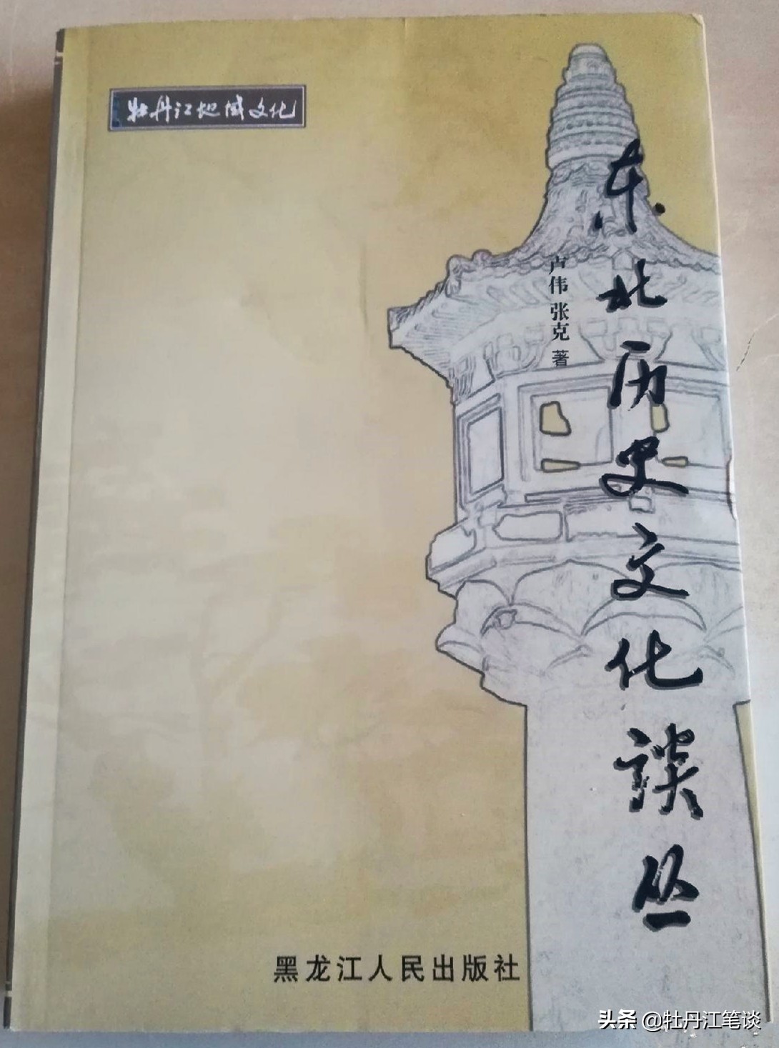 《林海雪原》中的五合楼在半个世纪后找到了，