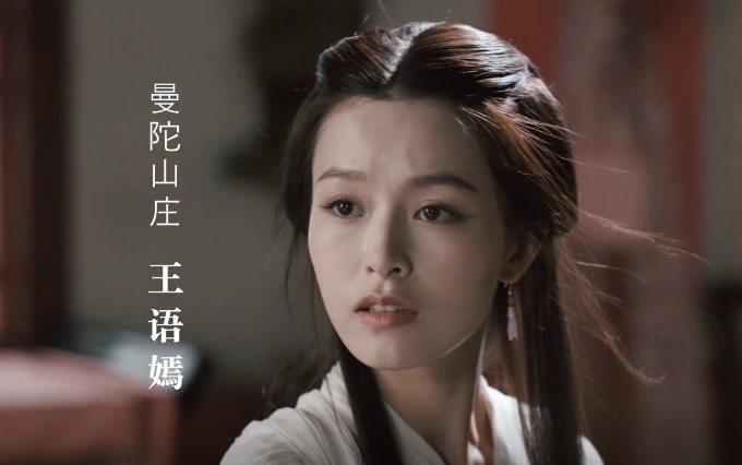 5位演“王语嫣”的女星，看过才知啥叫貌若天仙，啥叫赶鸭子上架