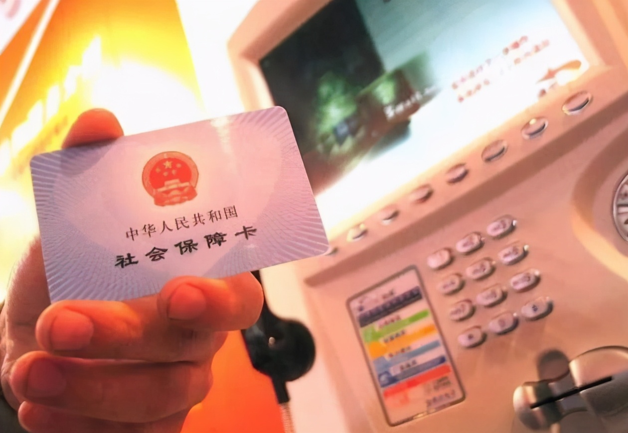 社保又迎来了“调整”，给予民众更大福利