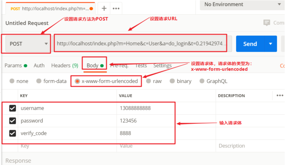 postman教程-02-四种常见接口请求