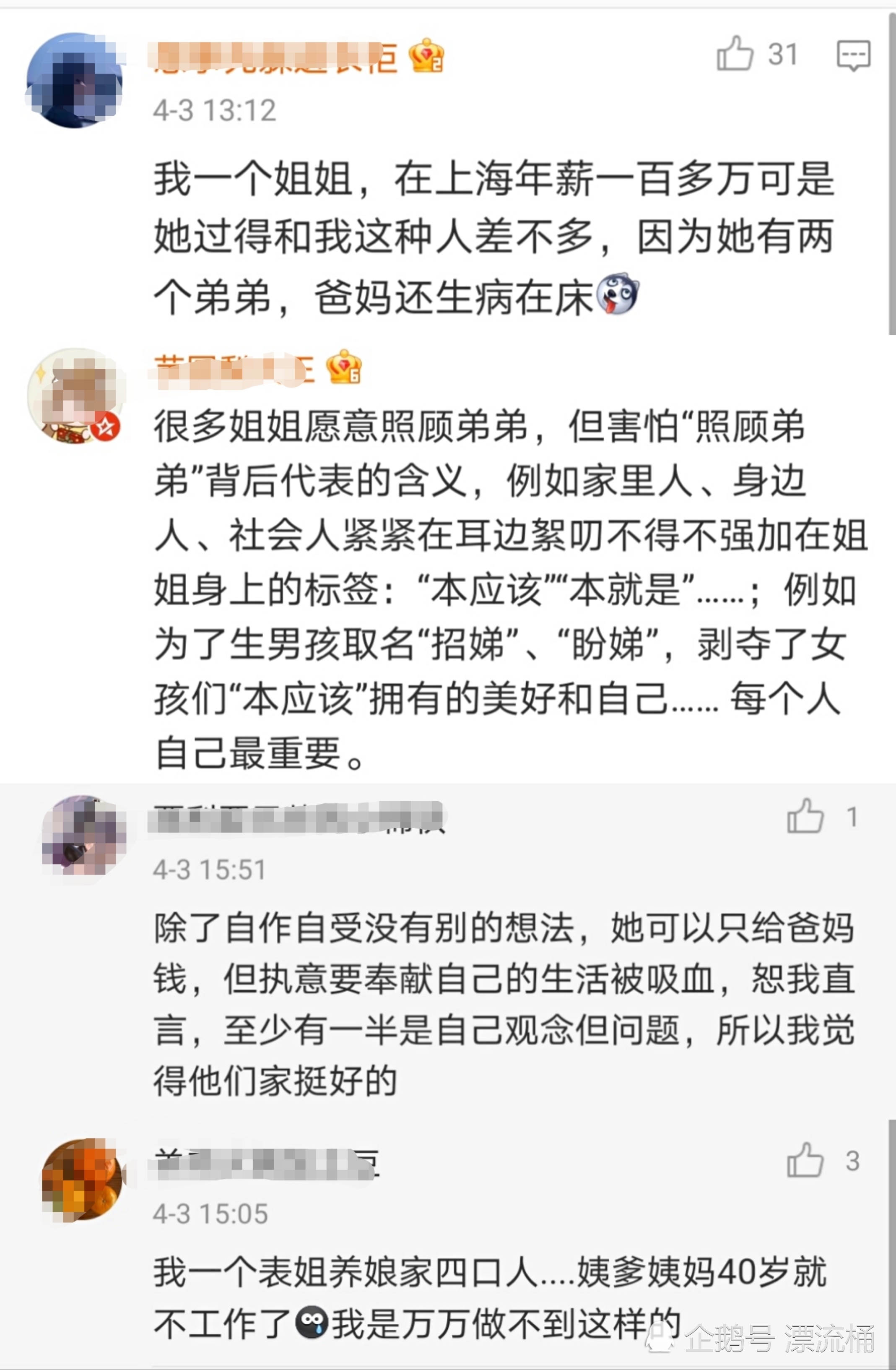 Li Yinhe is right " my elder sister " make sociological analysis, look to look for time to look certainly