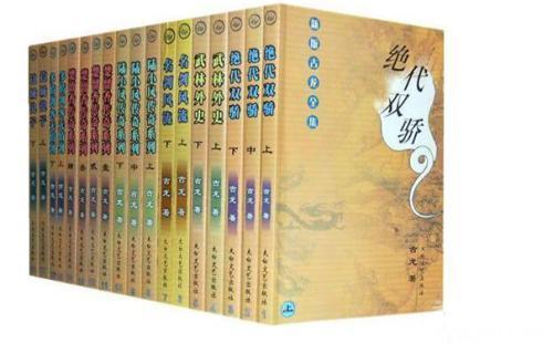 一生风流潇洒的古龙，唯一留给儿子的抚养费是