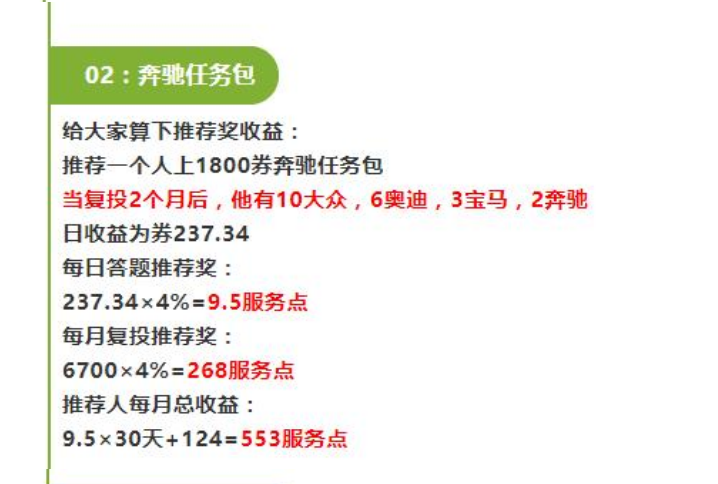 贵州车秘公司旗下MitiApp因涉嫌传销被立案侦查