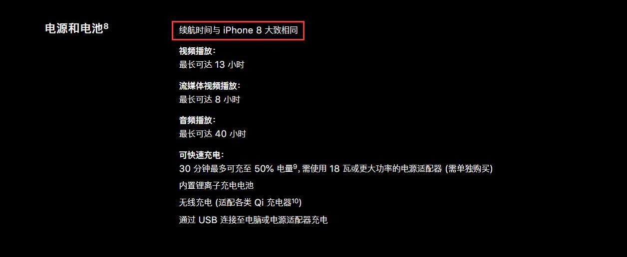 一代神机再现江湖！全新升级iPhone SE宣布公布：3299元起