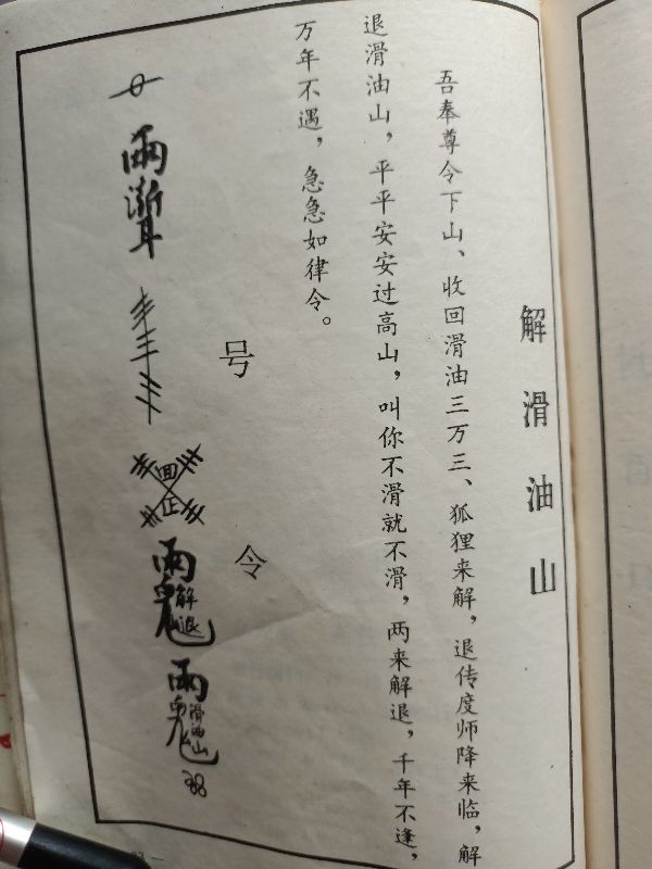 《鲁班全书》欣赏