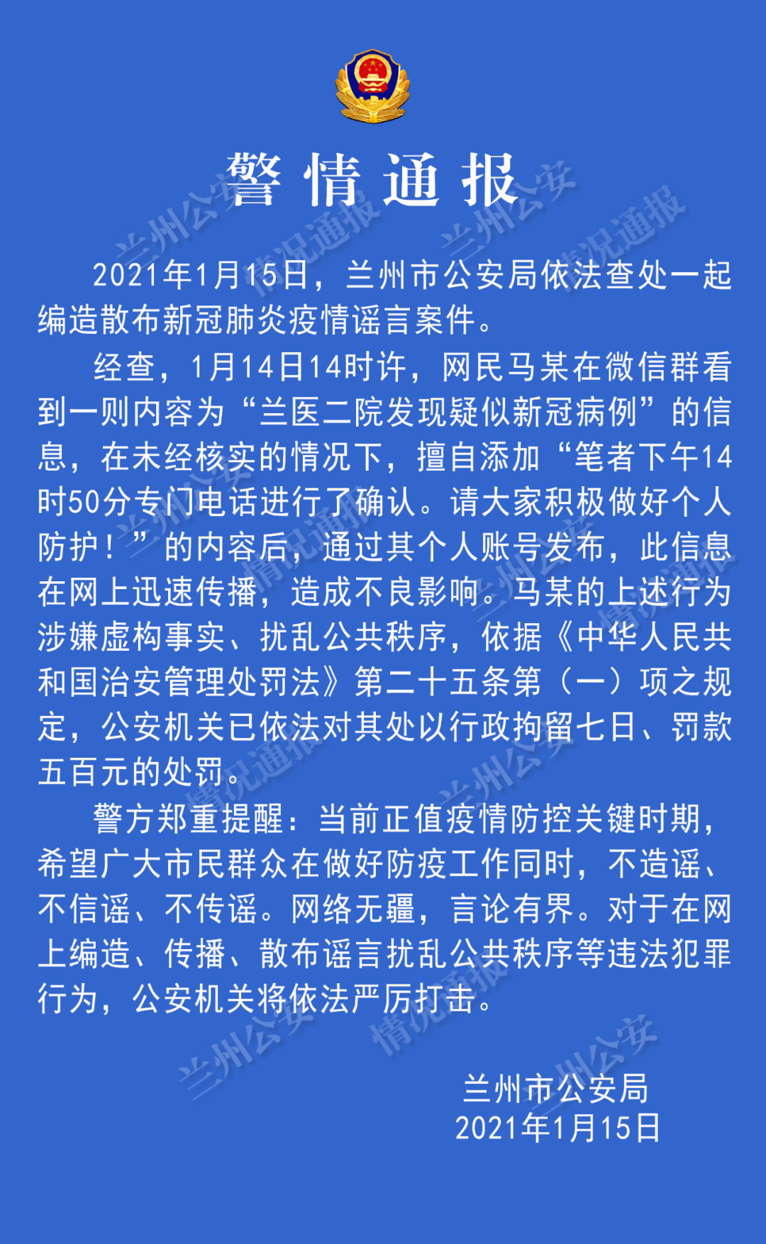 事关疫情防控，天津发布最新通知丨河北省一地最严厉封控，在家严禁出户