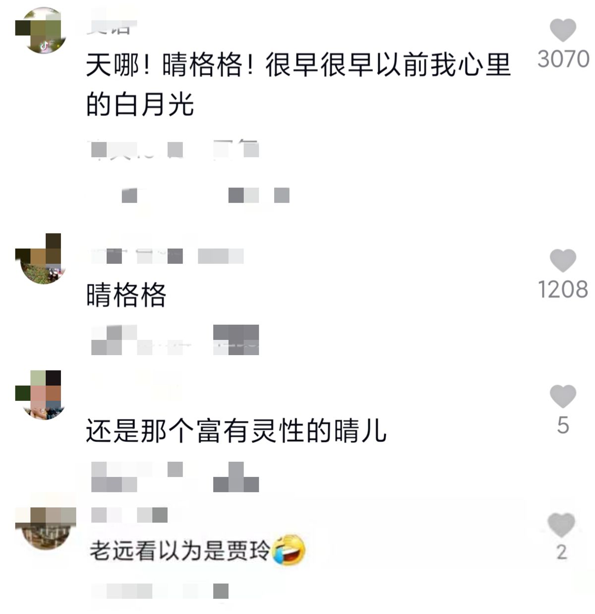 47岁王艳再扮“晴儿”，脸变圆润被指撞脸贾玲？气质仍似从前