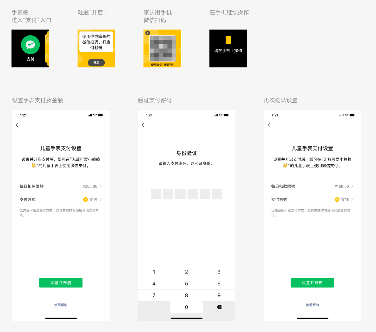 “微信儿童版”上线，界面变黄了