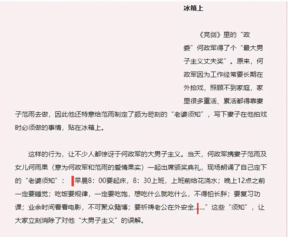 “赵政委”何政军：娶初恋，妻子为他退出娱乐圈，结婚29年无绯闻