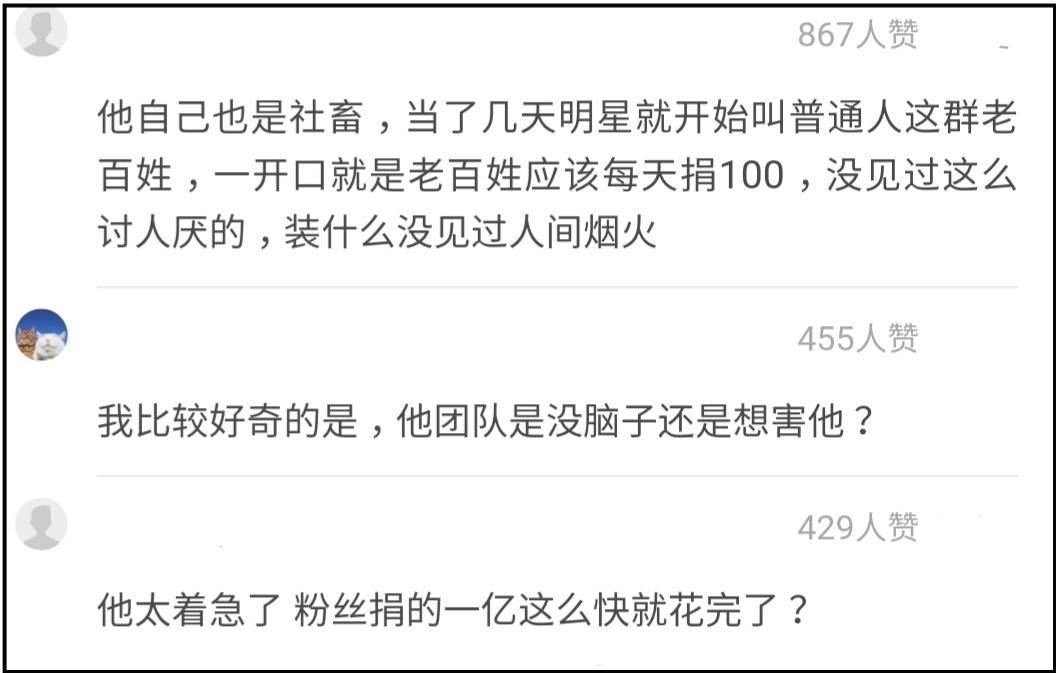 肖战呼吁大家每天捐钱引争议，为何为公益发声却总遭恶意解读？