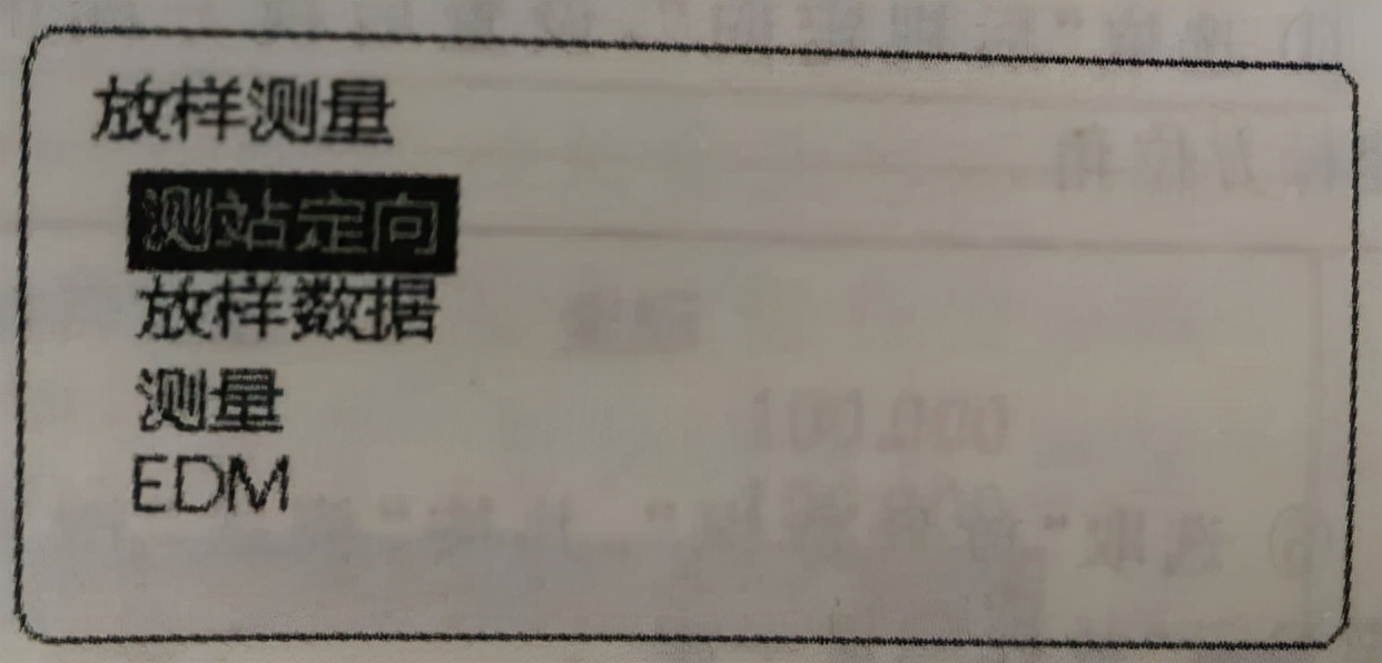不懂全站儀懸高測量、懸高放樣？快來看這里