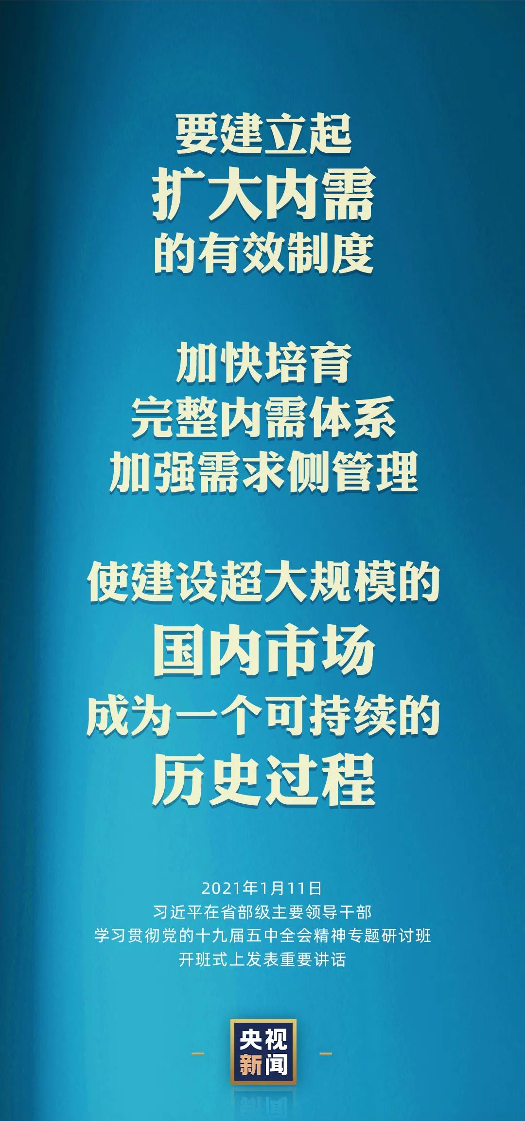 2021年，全党第一课