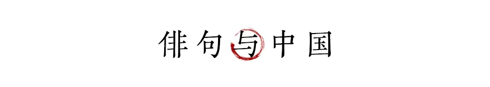 “牵牛花，一朵深渊色。”——有一种短诗，叫俳句
