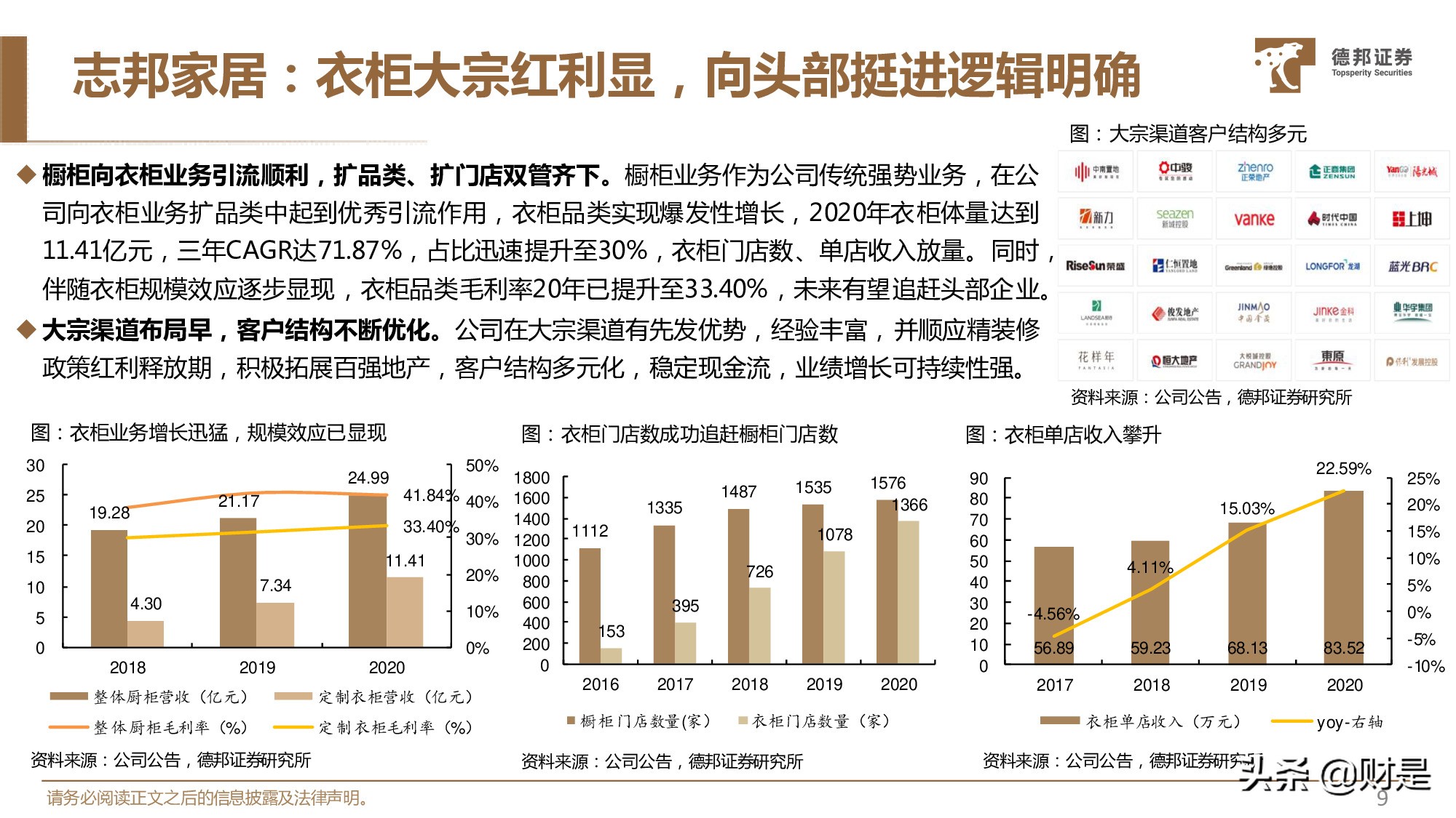 轻工行业中期策略：整装与软体趋势明显，快消体育用品国潮崛起