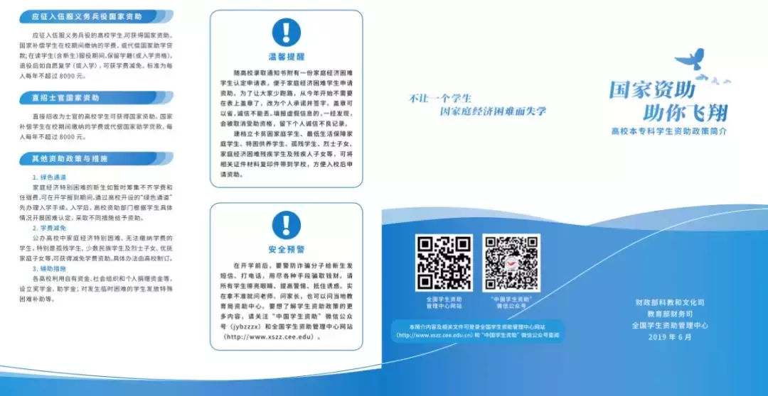 武汉科技大学录取通知书飞奔而来啦
