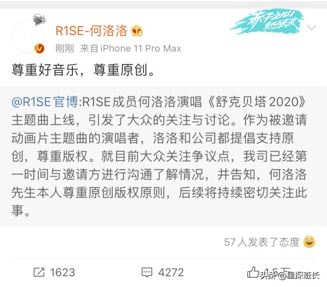 《明天你好》被抄袭后续！合理维权遭对方否认，原创又晒实锤证据