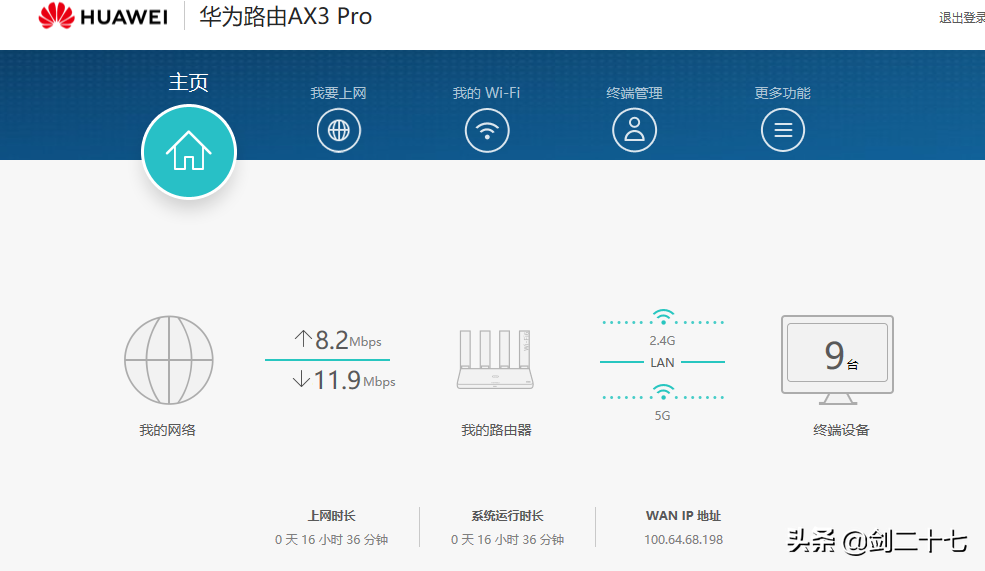 超负荷压榨华为路由器AX3 Pro2个月后，我来说说我的看法