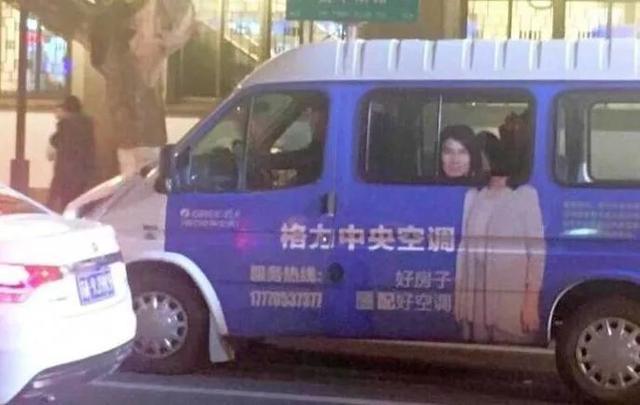 董明珠又火了：全国违章最多的人