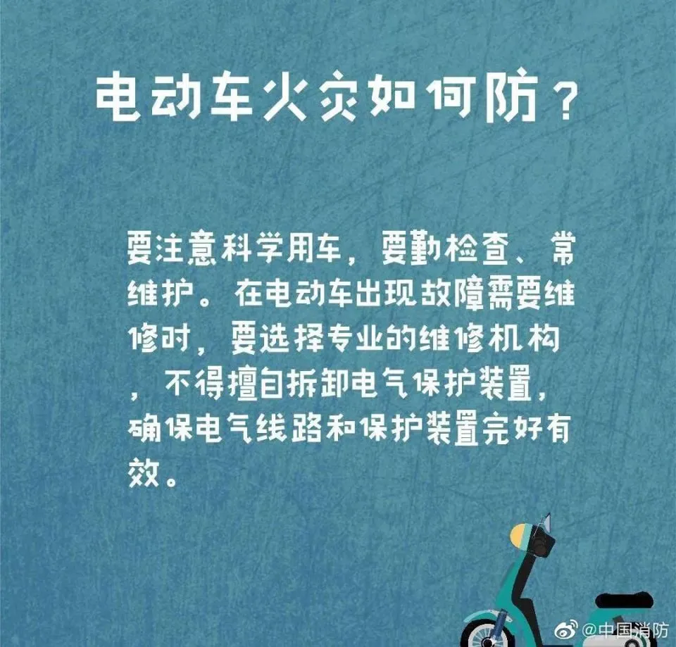 电动车行驶中突然起火!夏日炎炎,该如何预防?