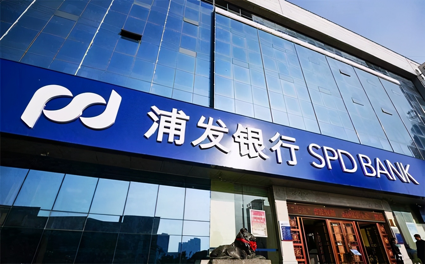 半年收22张罚单浦发银行又一家银行挨罚罚单共被罚17589万