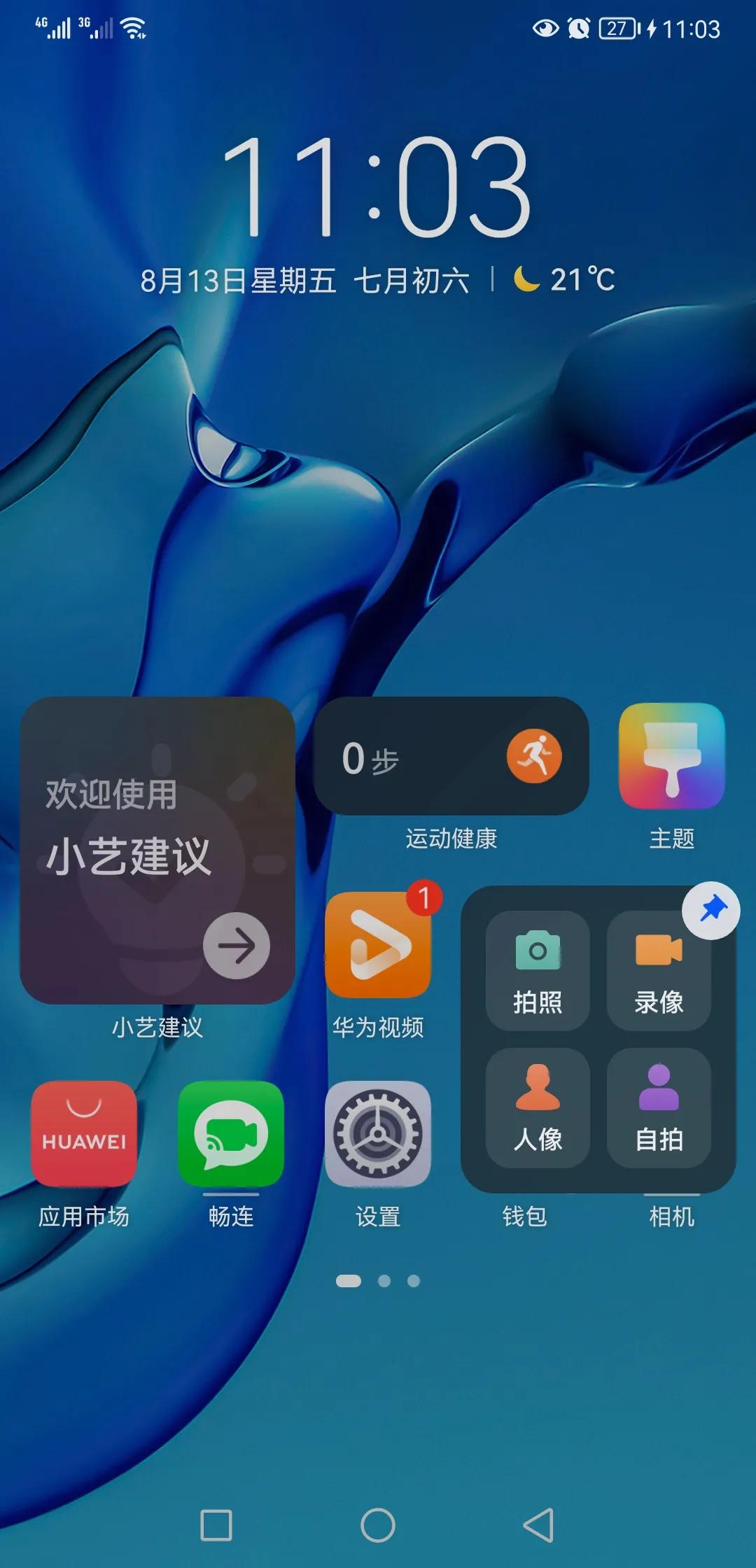 分享鴻蒙的4個小技巧，僅用20分鐘征服了我