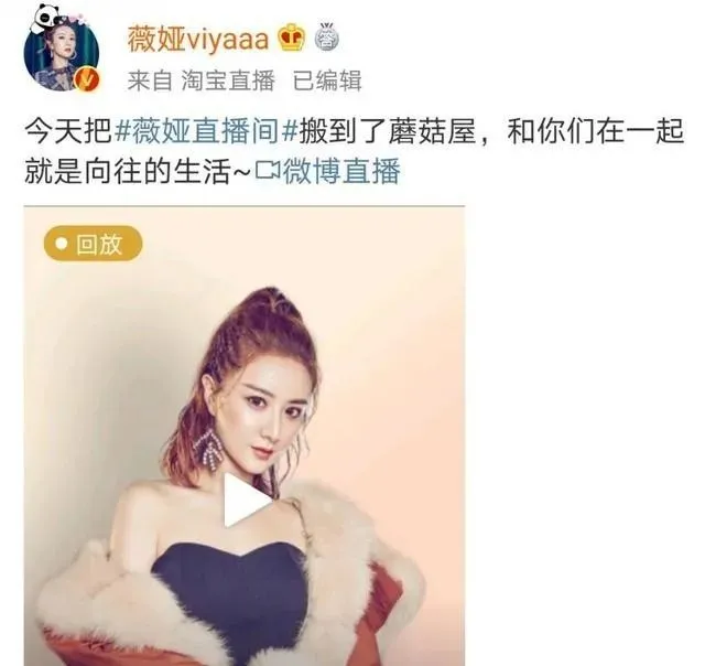 薇娅上向往4直播，黄磊何炅自降身价当助理？网