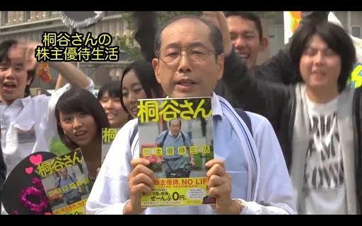 手持3亿日元股票的71岁日本老人，30多年凭券吃喝