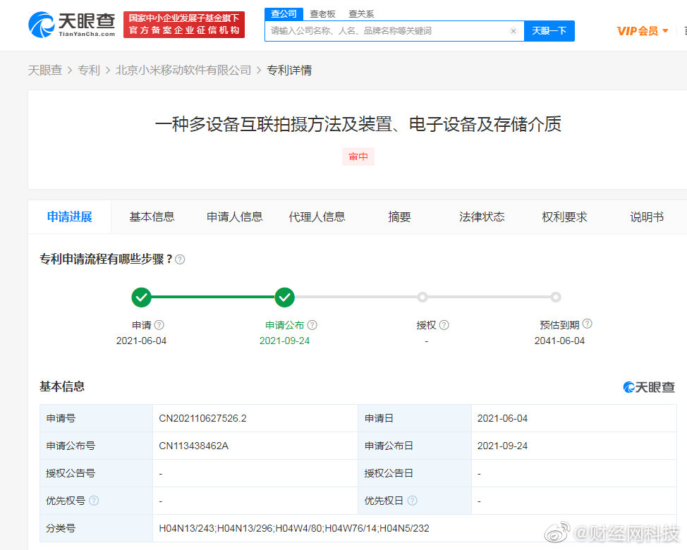 小米又申请一项新专利啦