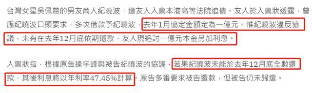 纪晓波再传债务风波被告上法庭？吴佩慈否认：没有此事，会反告他