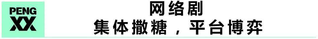 5月剧集，甜宠涉案「又甜又刚」丨鲜榜