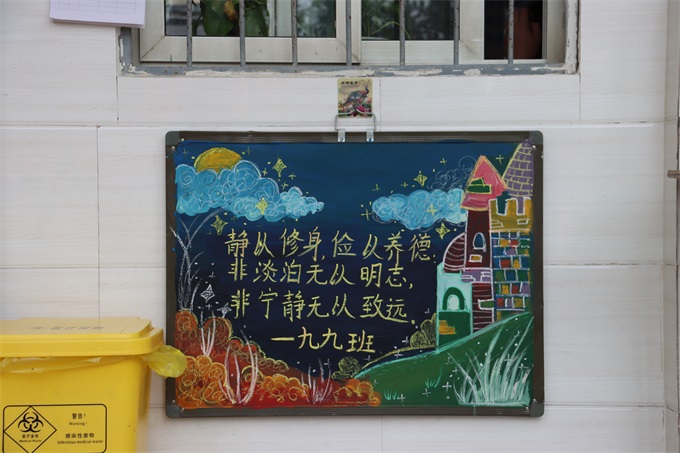 开封市化建中学怎么样?各班开展小黑板展览活动(图5)