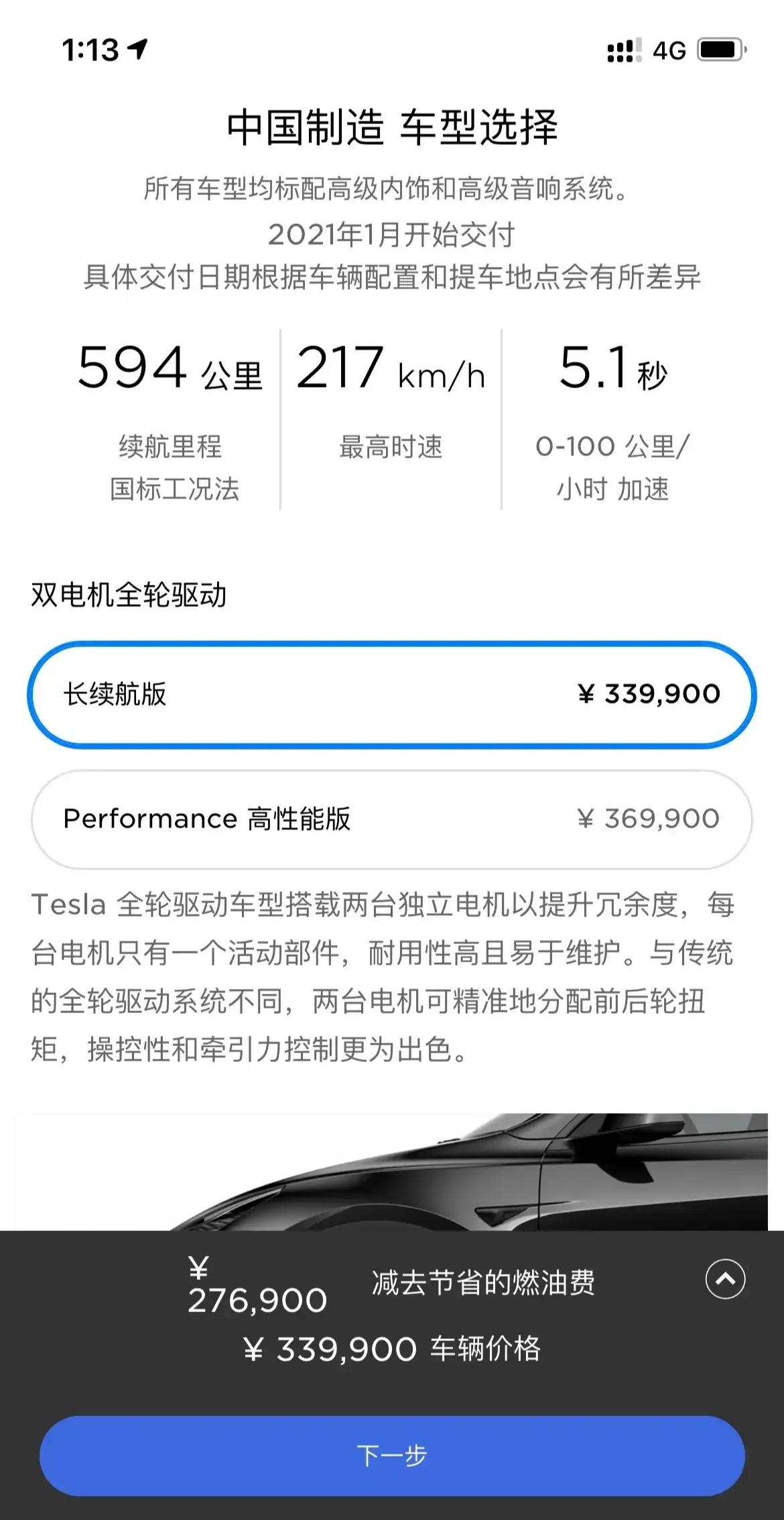 model Y和model 3抢了谁的蛋糕？