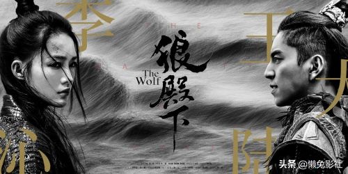 王大陆肖战携手合作《狼殿下》，肖战饰演疾冲