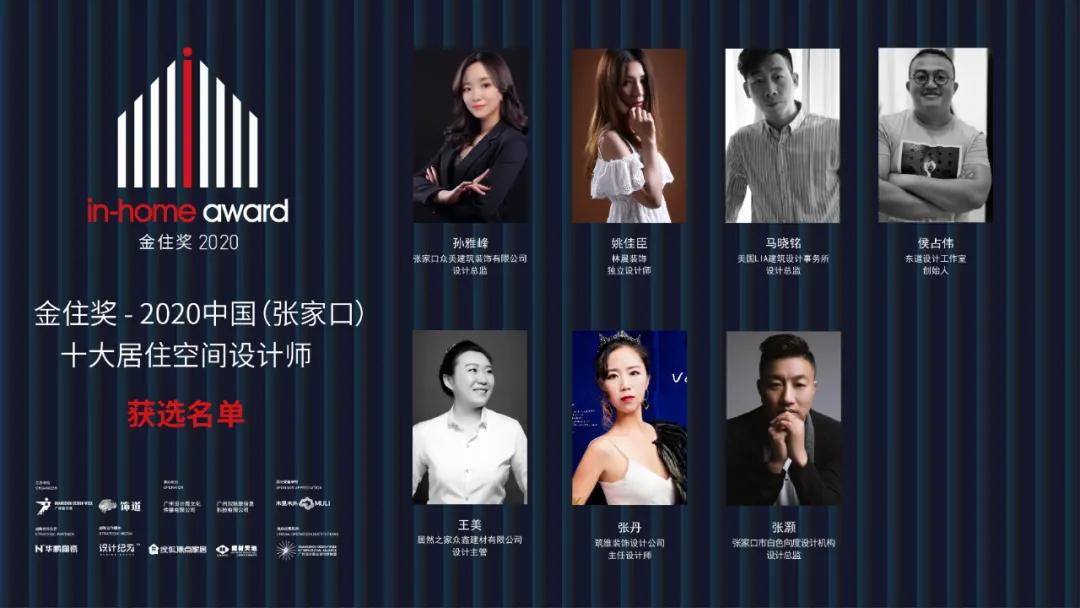2020金住獎 | 第三批城市51城榮譽(yù)發(fā)布