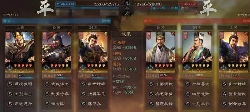 三国志战略版：武将攻略-司马懿