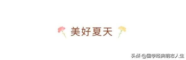 夏天美好诗词佳句-第12张图片-非凡网