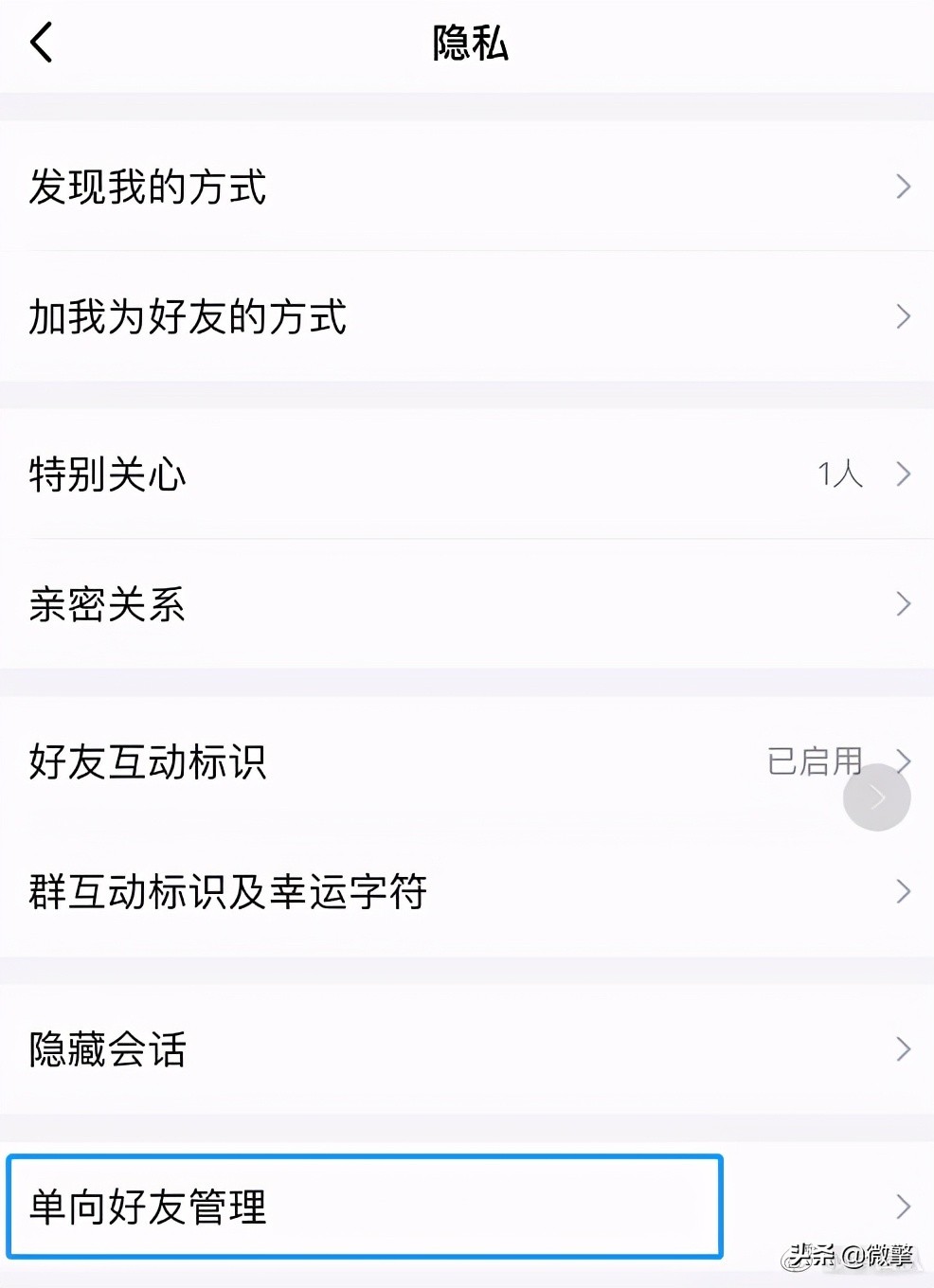 微信重磅消息！單向好友刪除檢測功能，終於要來了？