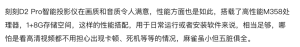 刻刻D2 pro投影仪怎么样？和当贝C2相比哪款性价比更高？