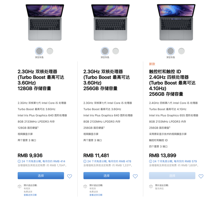 苹果更新 2019 款 MacBook Pro，首次搭载八核处理器
