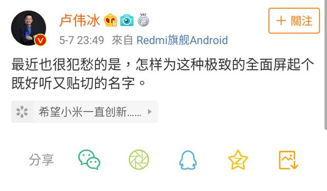 最齐Redmi 855旗舰级曝出！这配备，让荣耀七咋玩？