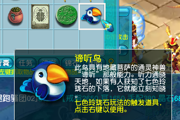 梦幻西游：七色玲珑石任务攻略，仙石碎片兑换大量奖励