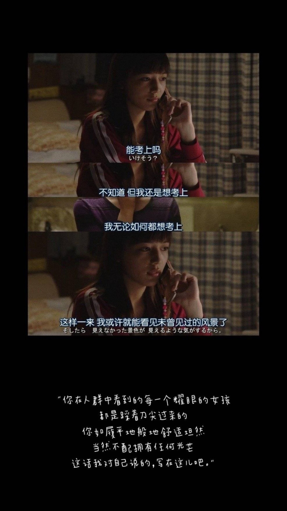 转给高三生，高考励志语录和壁纸，坚持不了时就看看