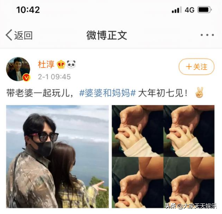 Du Chun basks in height of group photo of as happy as the wife hug to differ very bud