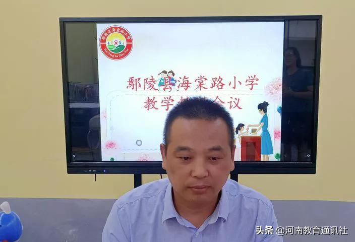 鄢陵縣海棠路小學(xué)開展暑期校本培訓(xùn)(圖1)