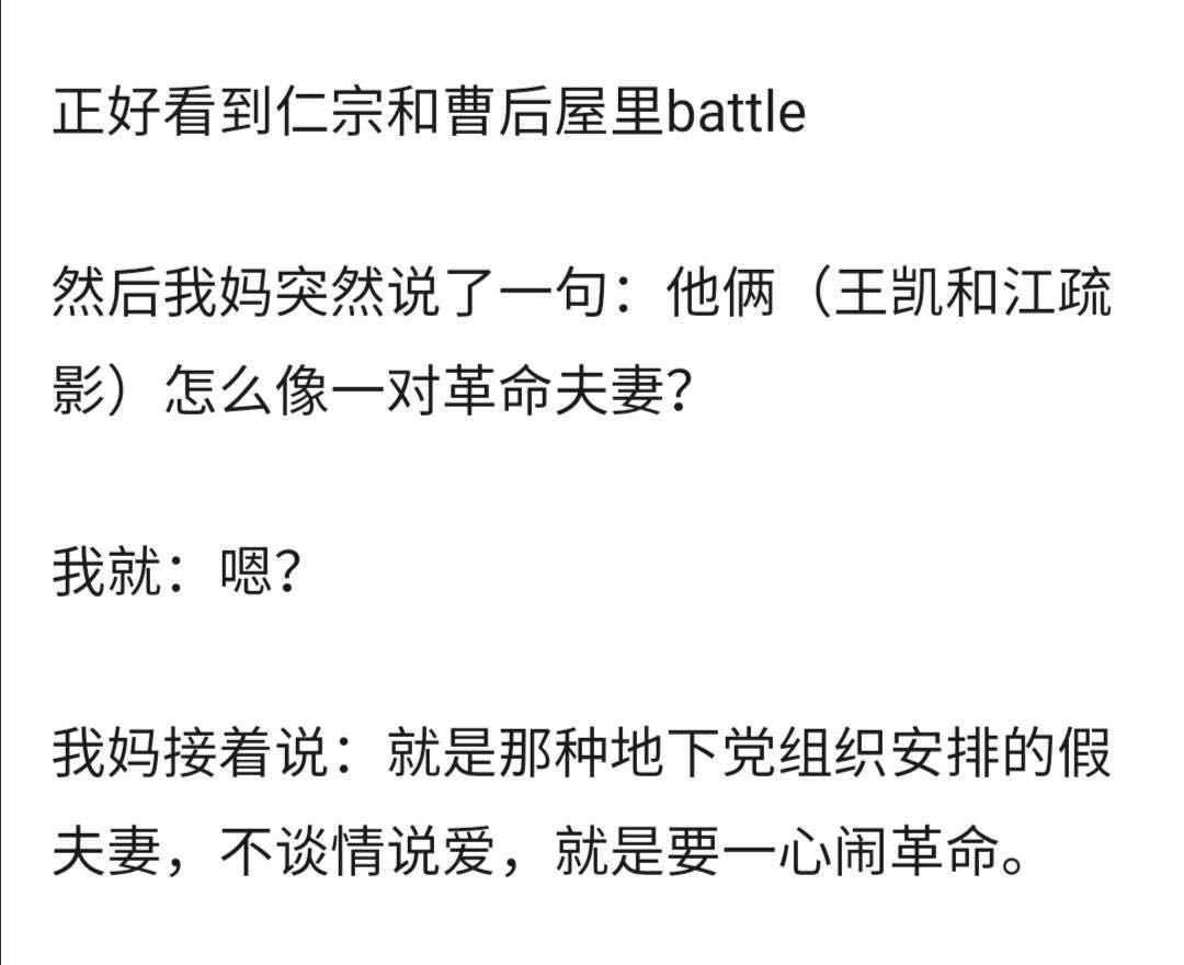 《清平乐》《猎狐》一番霸屏，但王凯离顶级演