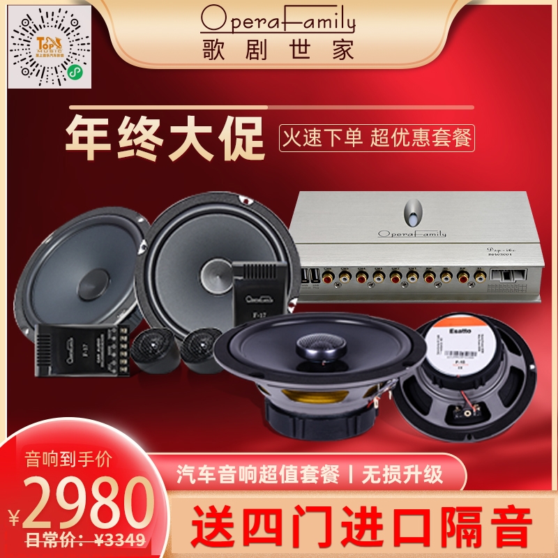 只要2980！起亚K5、大众宝来值得拥有一套好音响