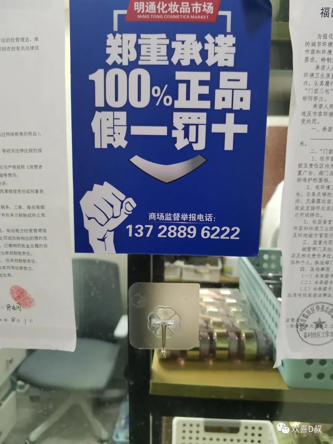 时耶！命耶！华强北的轮回