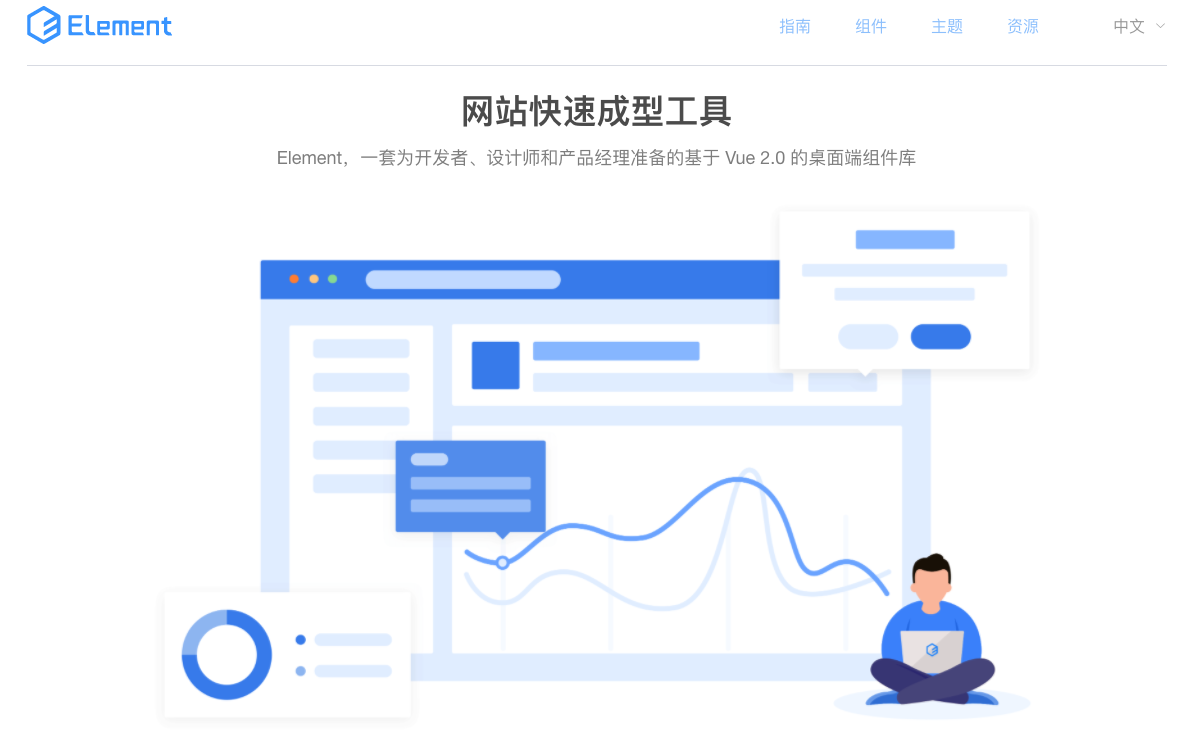 如何快速用Vue-element-admin撸了个管理后台