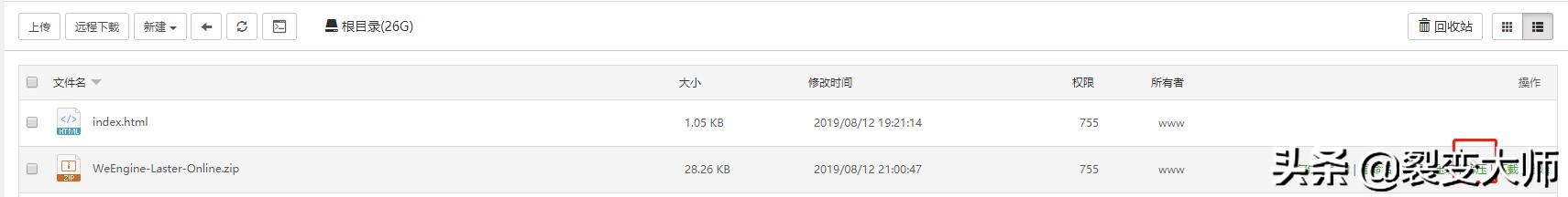 30分钟，教你搭建一个属于自己的微信营销平台框架