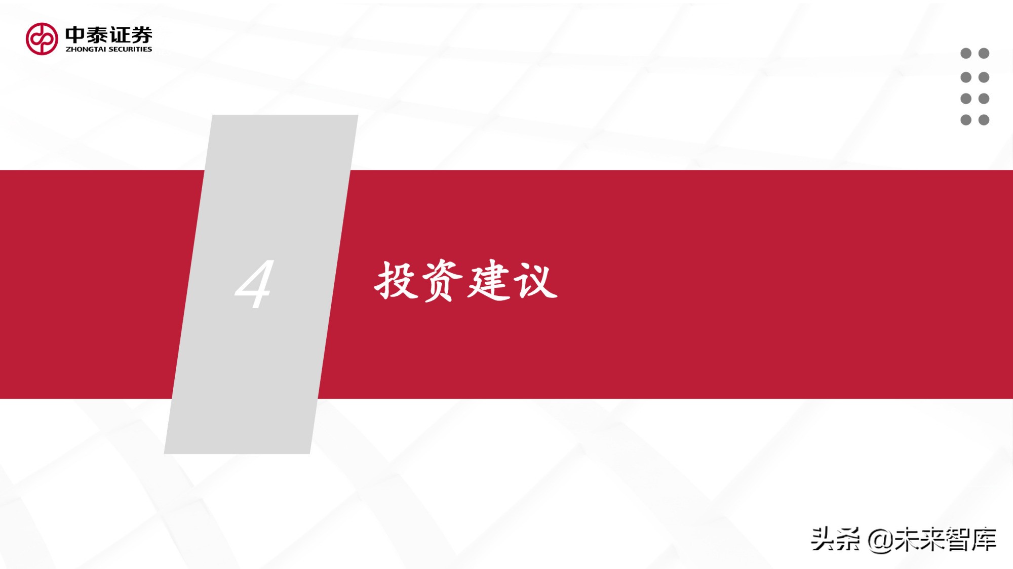 锂电负极行业专题报告：一体化和连续石墨化有望拉开成本差距